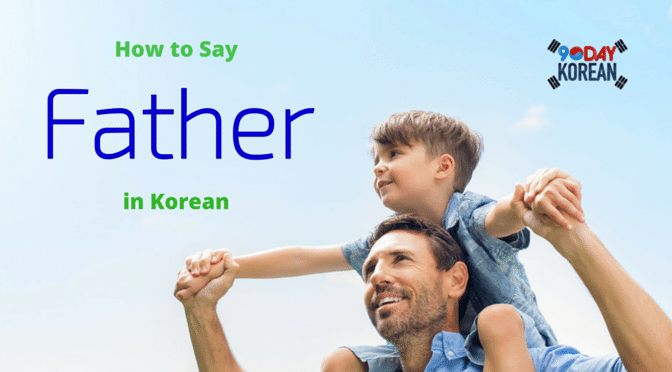 How do you say dad in Wakanda?