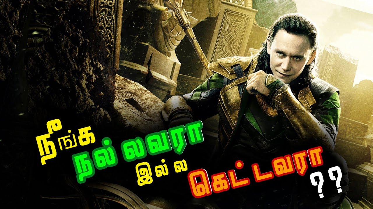 Is Loki a villain or hero?