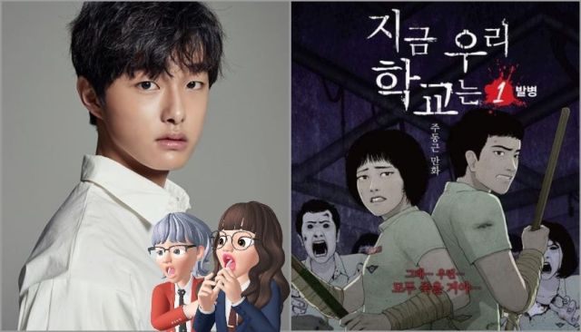 Is there all of us are dead 2?