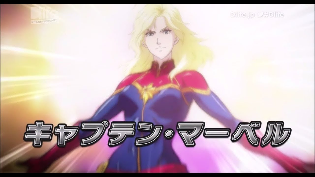 When was Carol Danvers born?