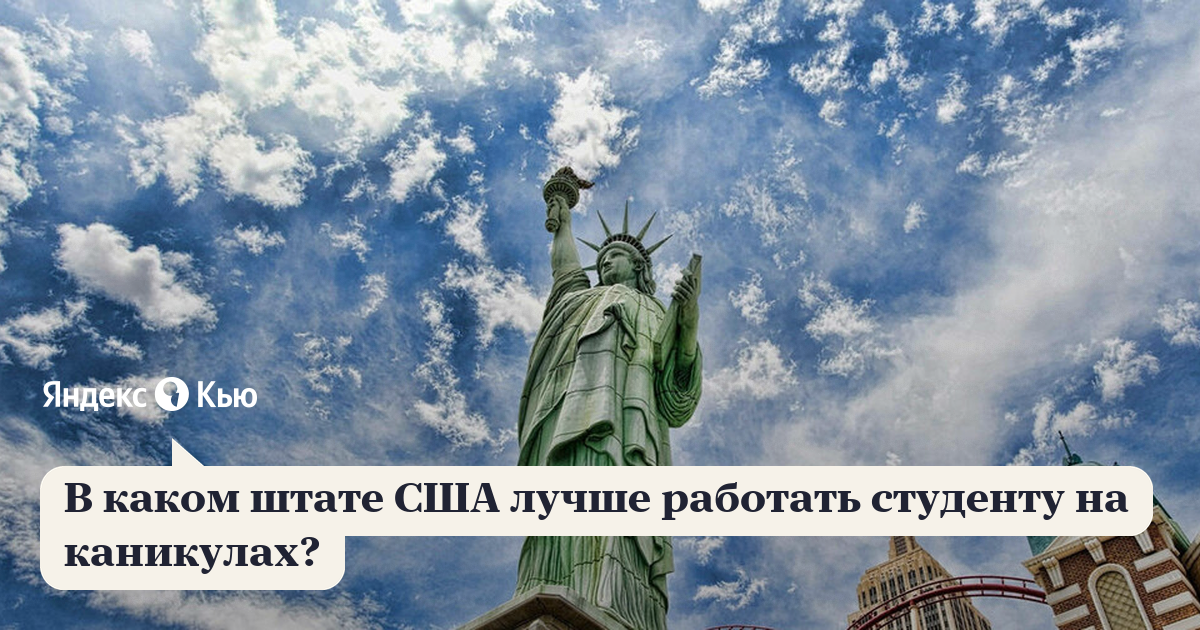 В каком штате Канзас?