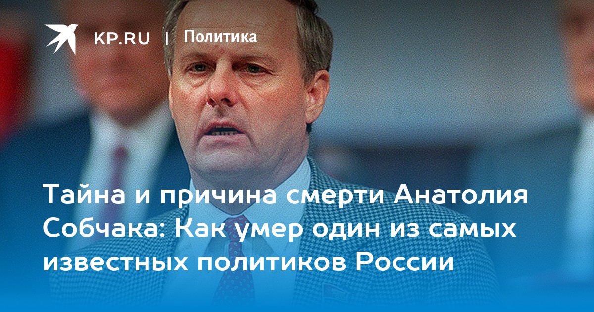 Как умер один?